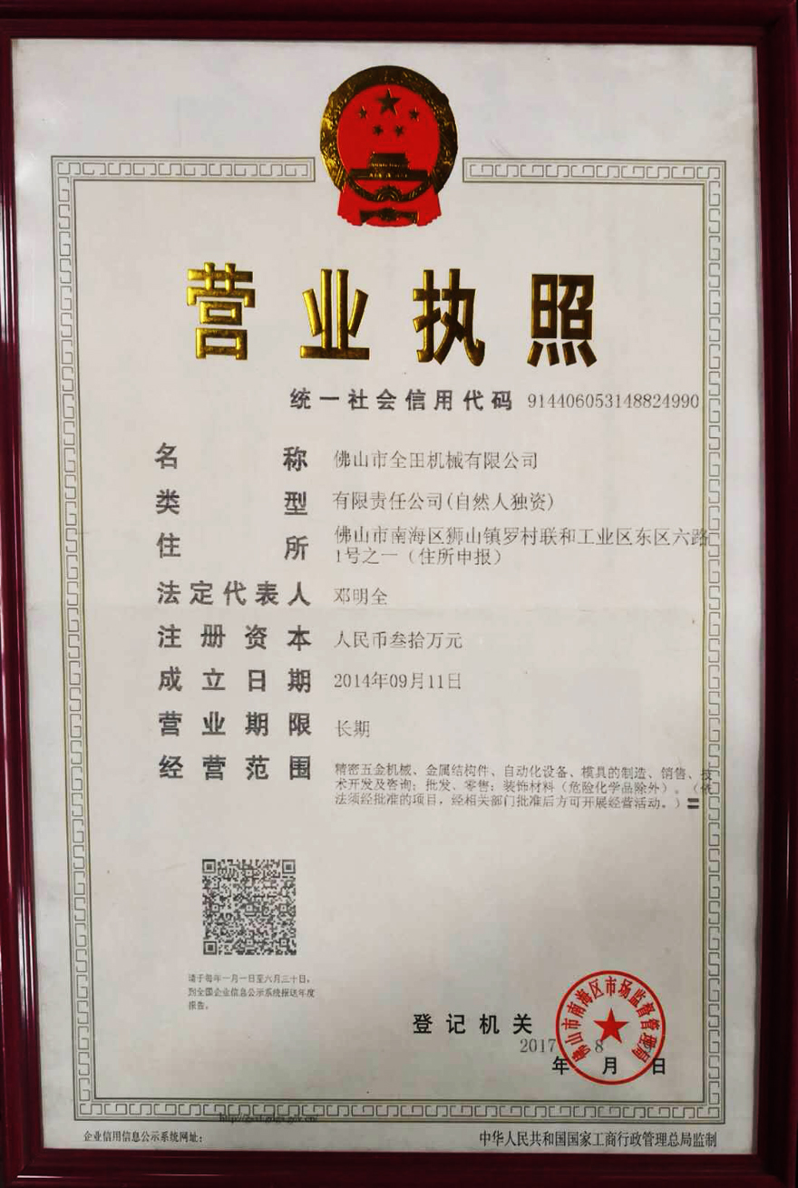 佛山开云app登录入口